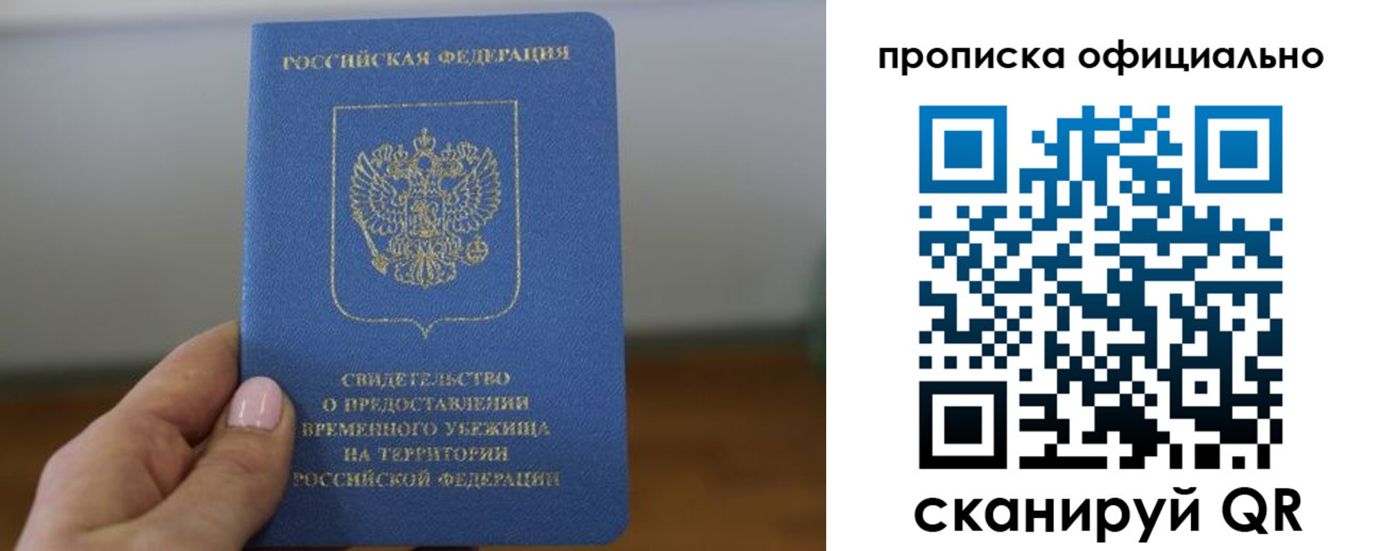 временная регистрация собственник в Данилове