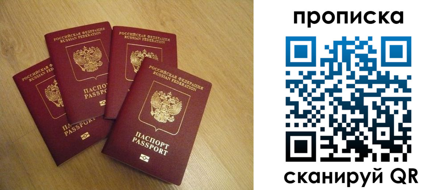 прописка для кредита в Данилове