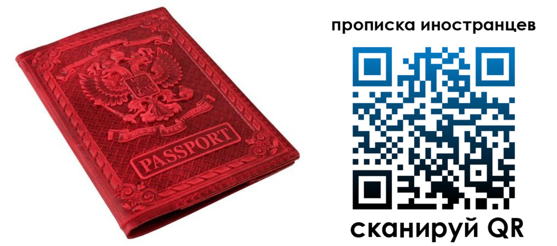 временная регистрация гарантия в Данилове