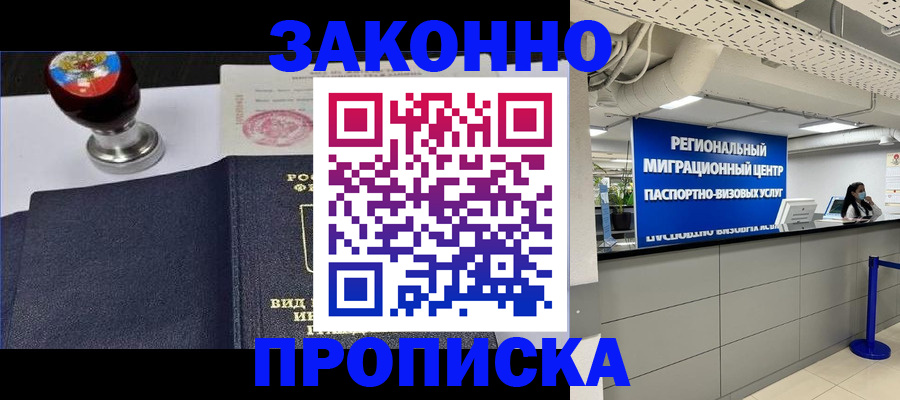 временная регистрация в квартире в Данилове