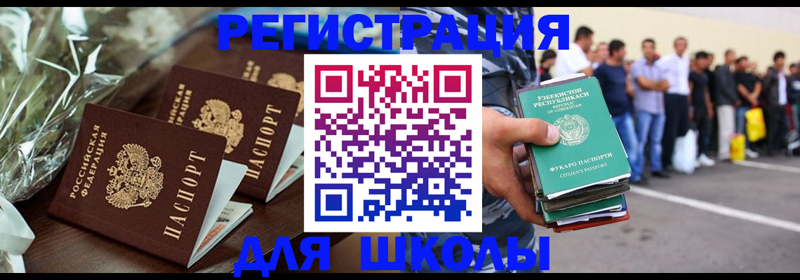 прописка от собственника в Данилове