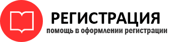 прописка в Данилове id496594